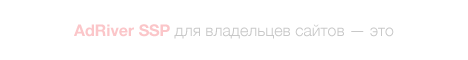 AdRiver